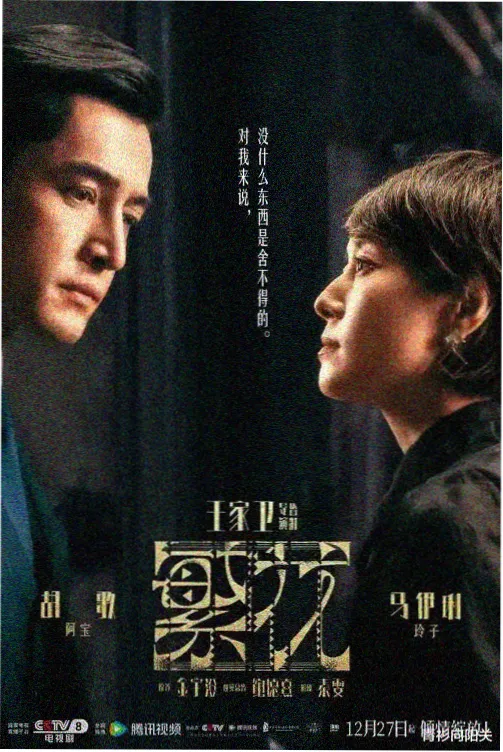 恐龙世界白垩纪征程剧集封面